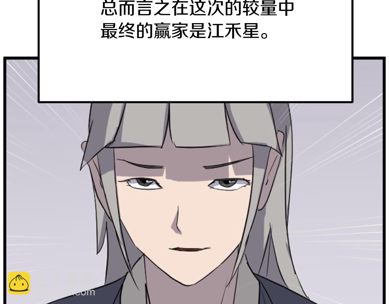 第181话 贼喊捉贼179
