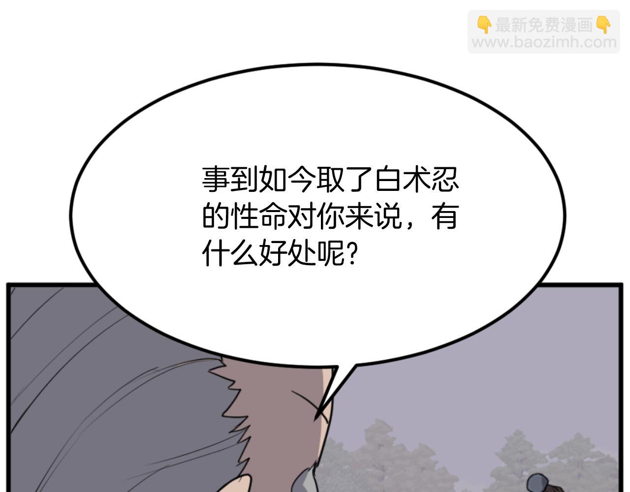 第181话 贼喊捉贼184