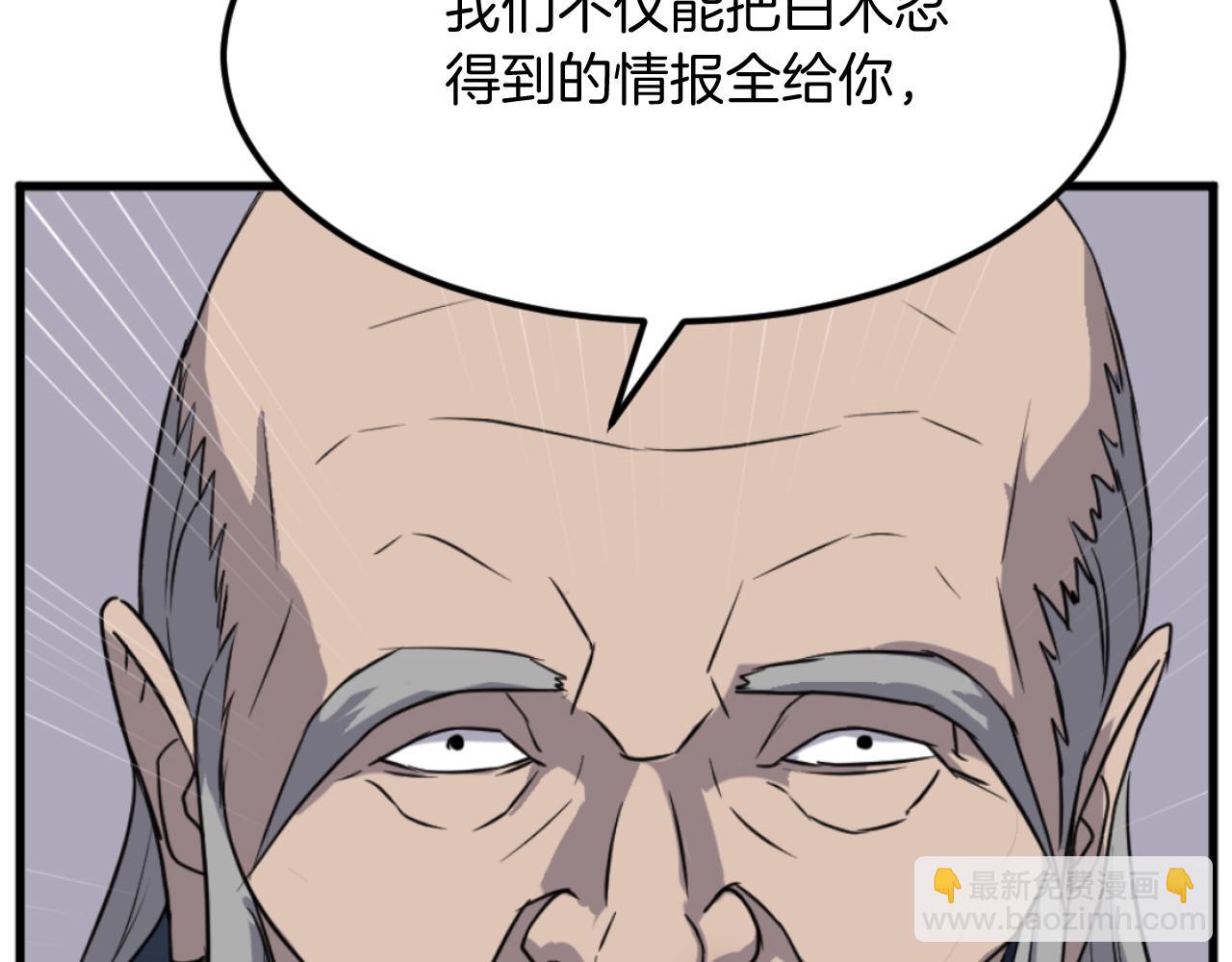 第181话 贼喊捉贼189