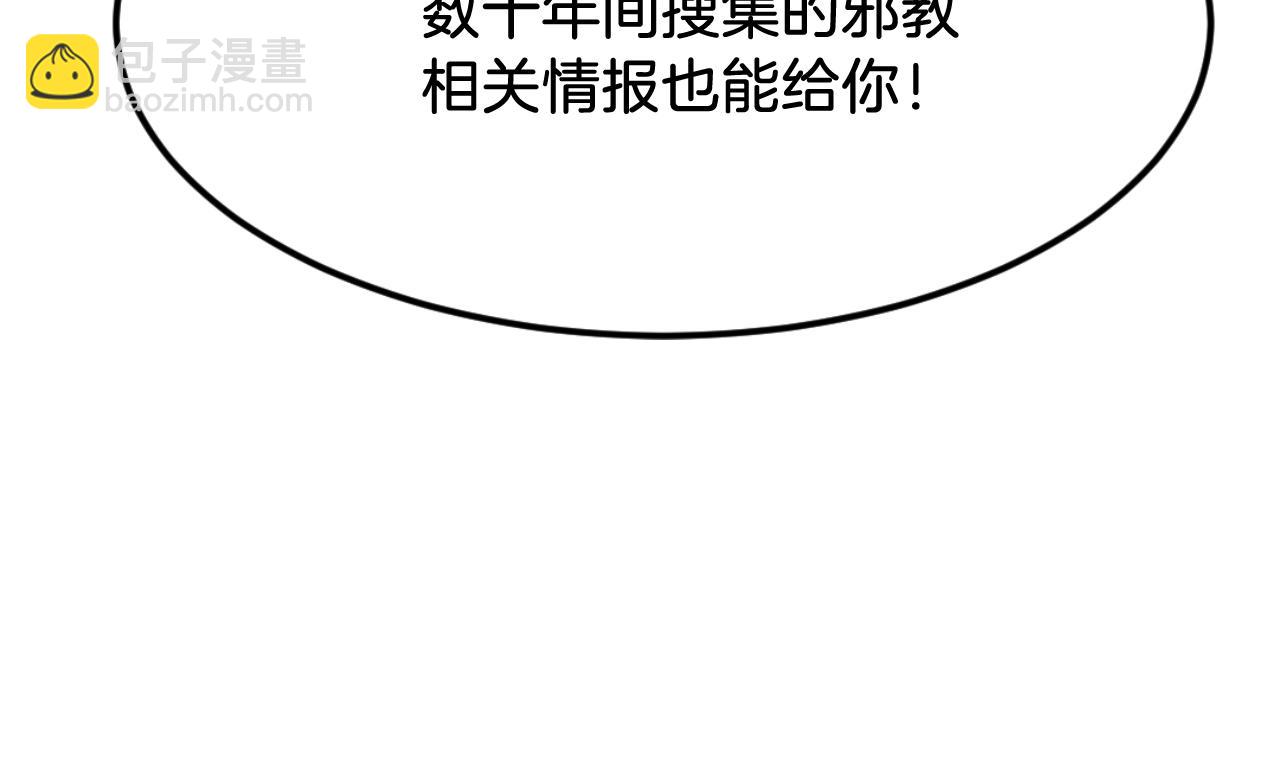 第181话 贼喊捉贼191