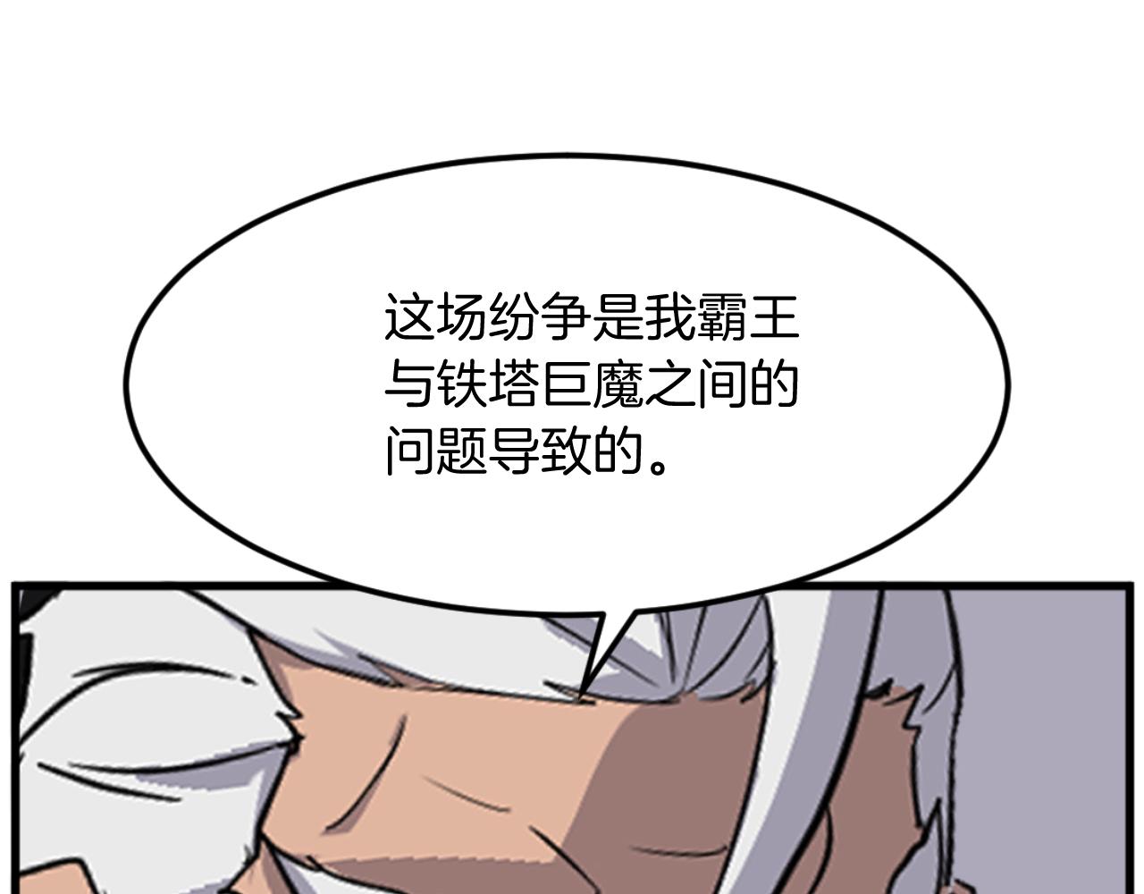 第181话 贼喊捉贼32