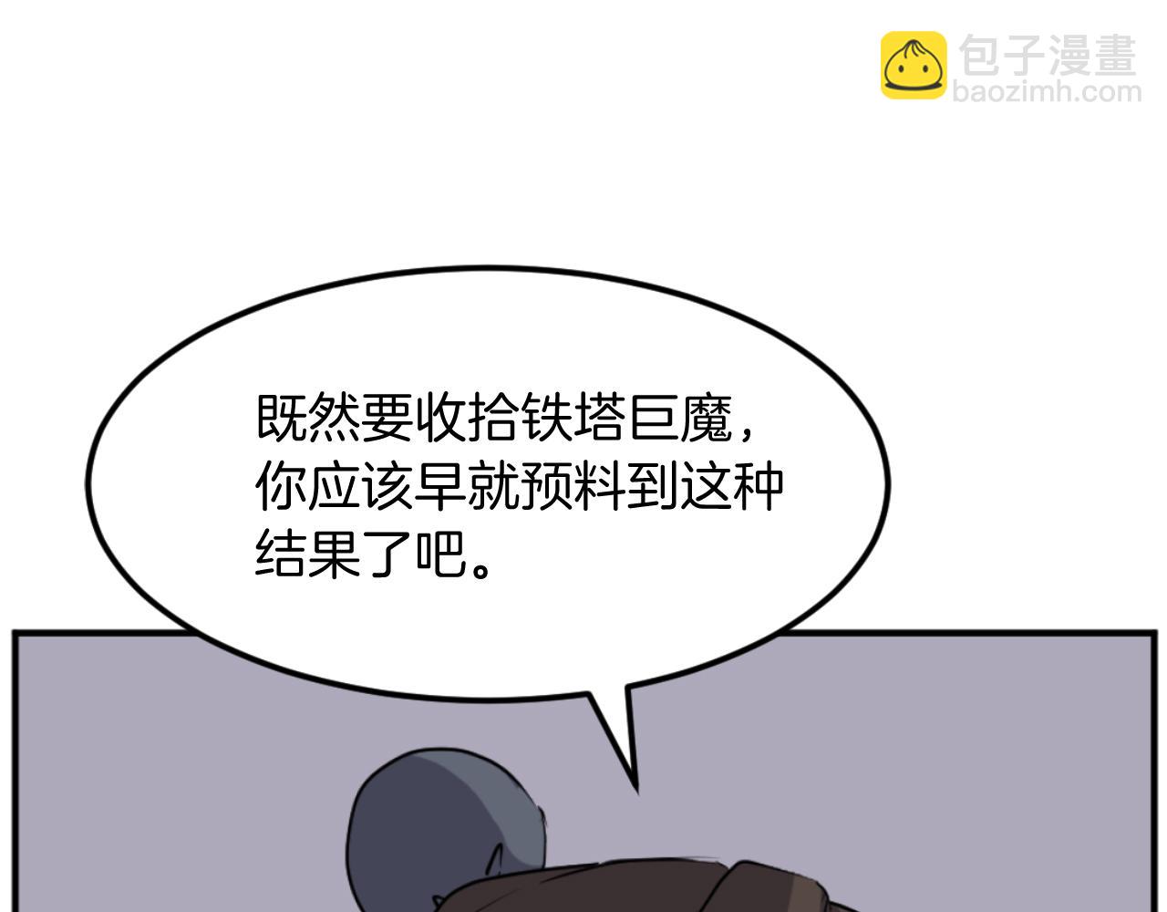 第181话 贼喊捉贼45