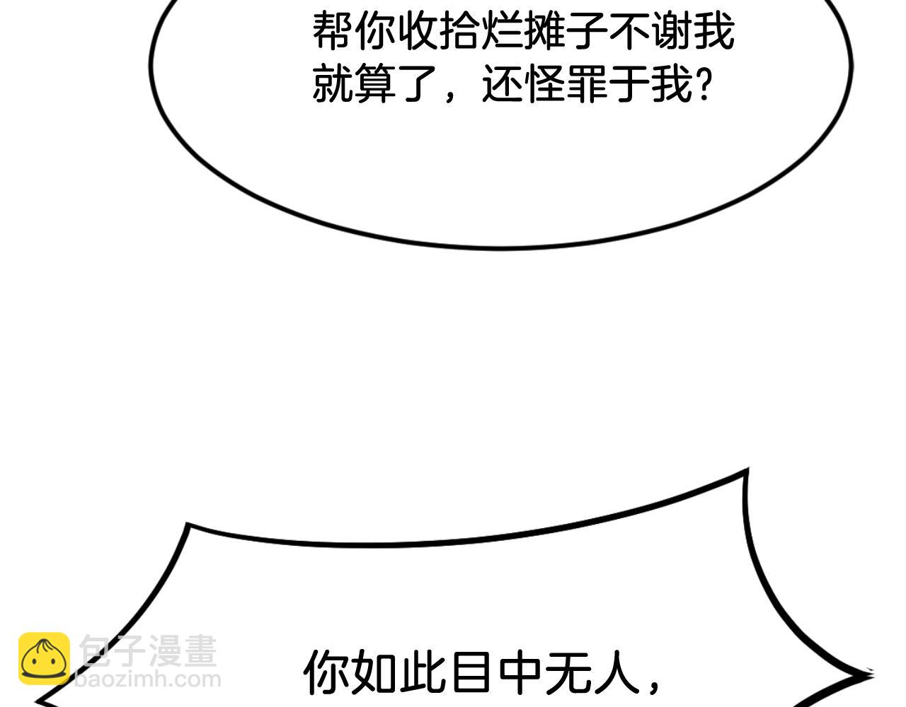 第181话 贼喊捉贼76