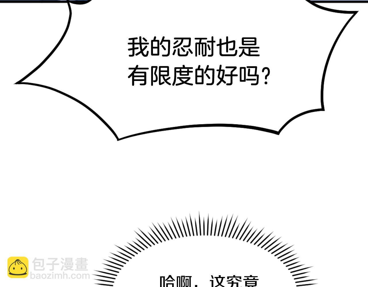 第181话 贼喊捉贼79