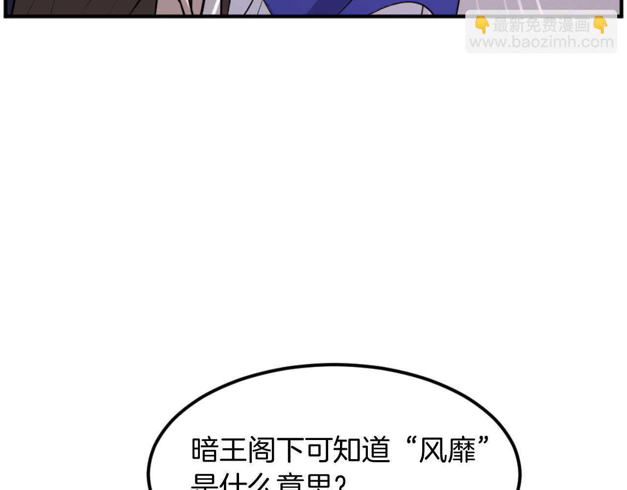 第183话 风起之时60