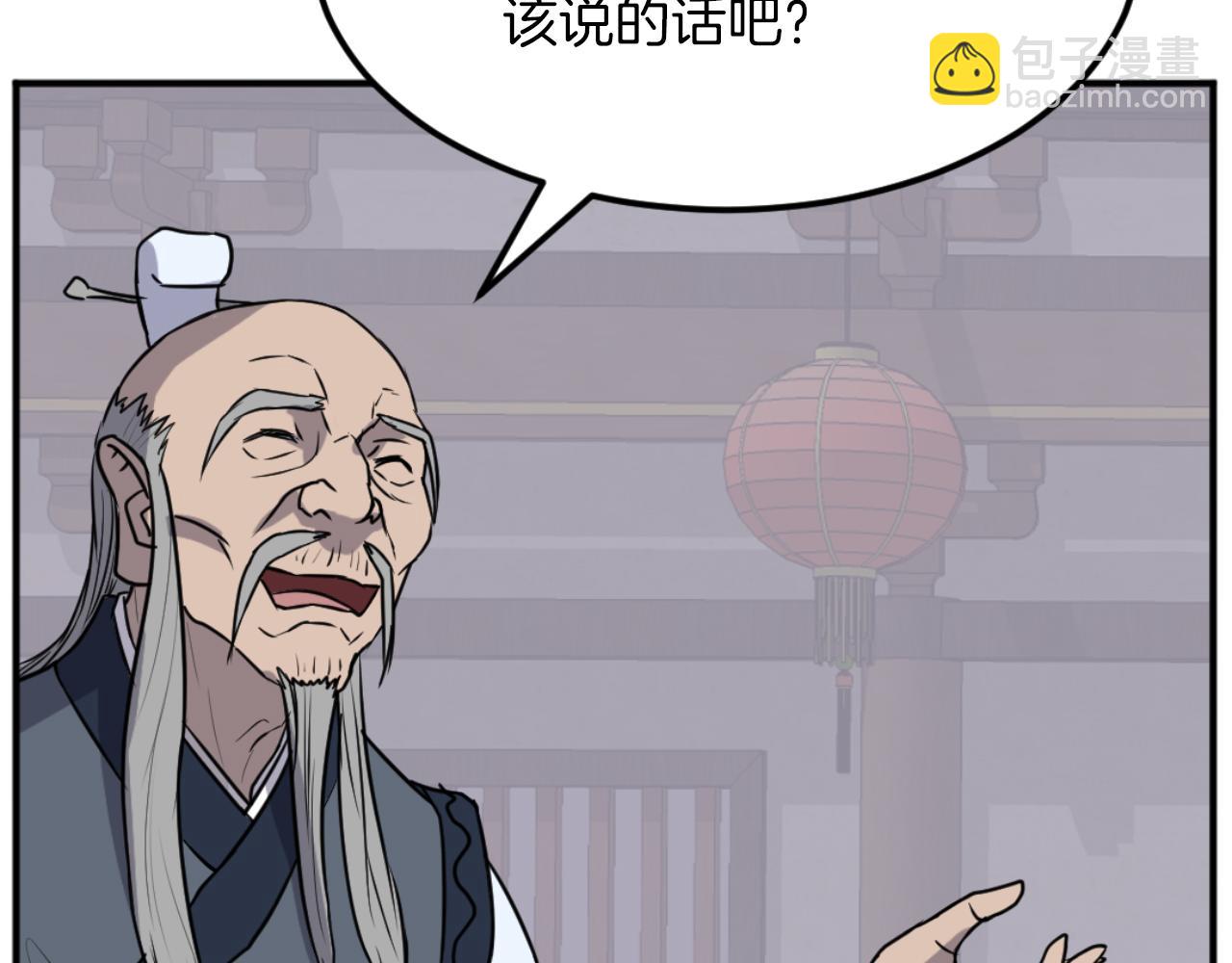 第184话 南方之主120