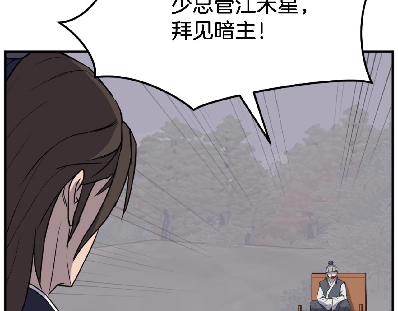 第184话 南方之主129