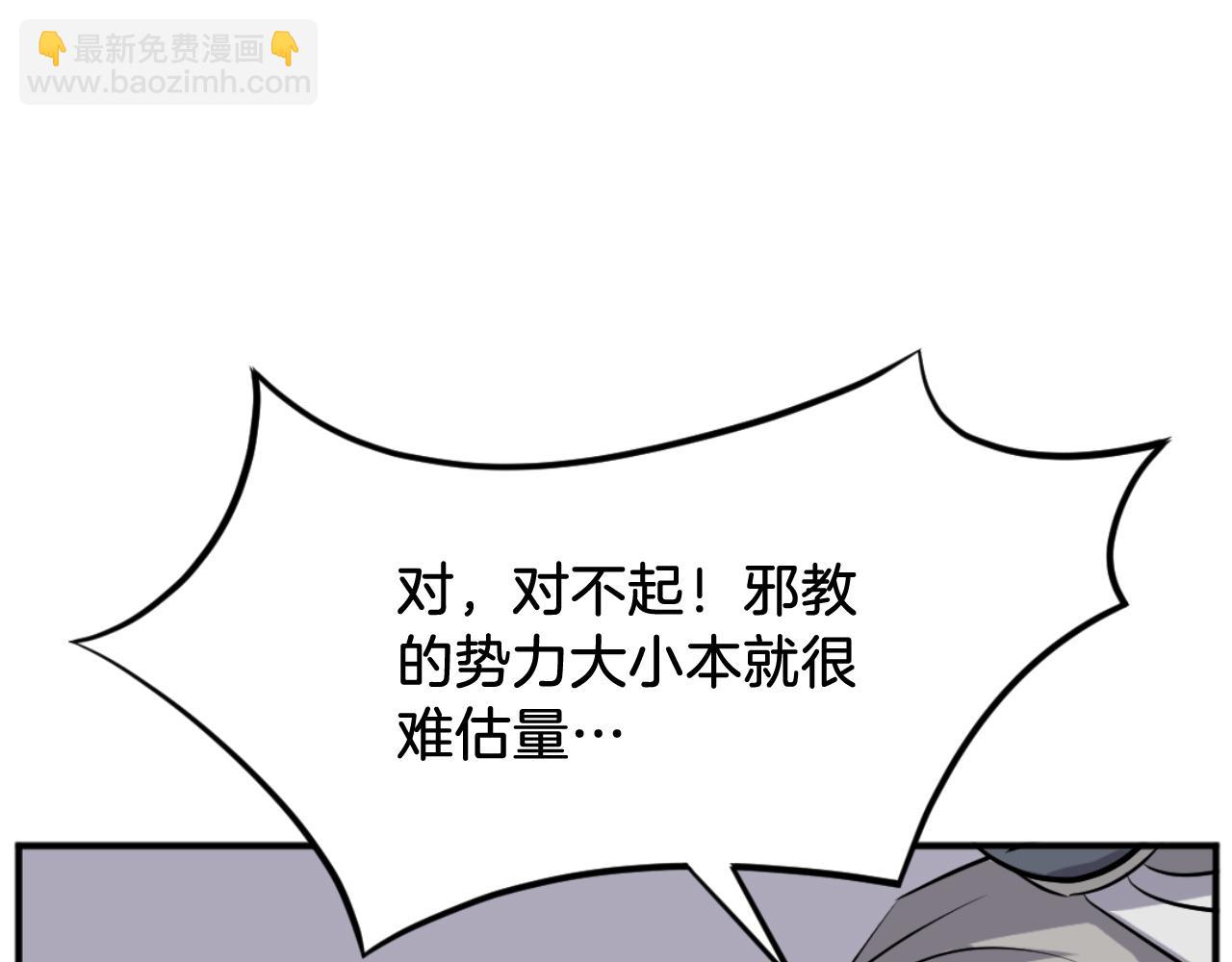 第184话 南方之主137
