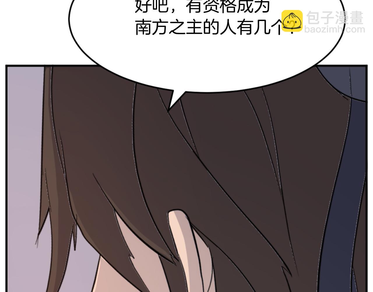 第184话 南方之主165