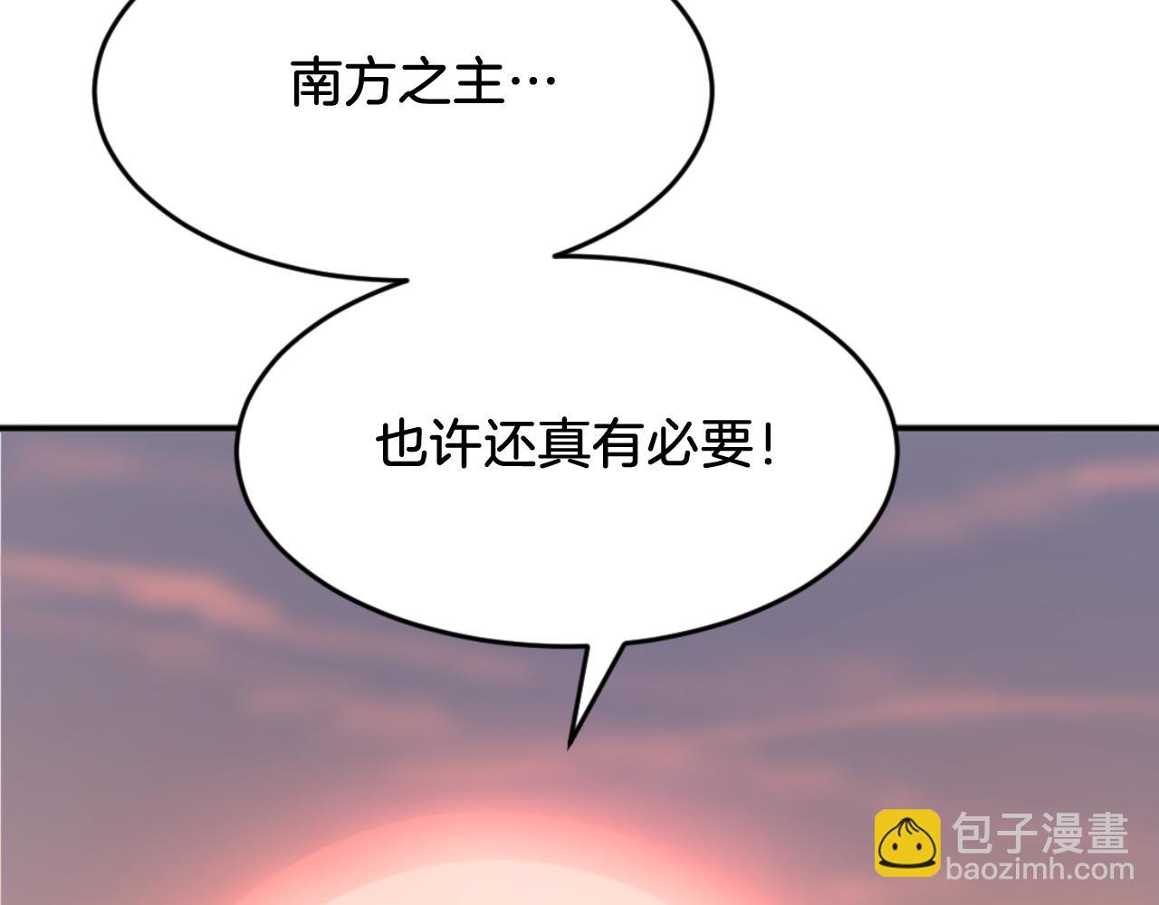 第184话 南方之主178