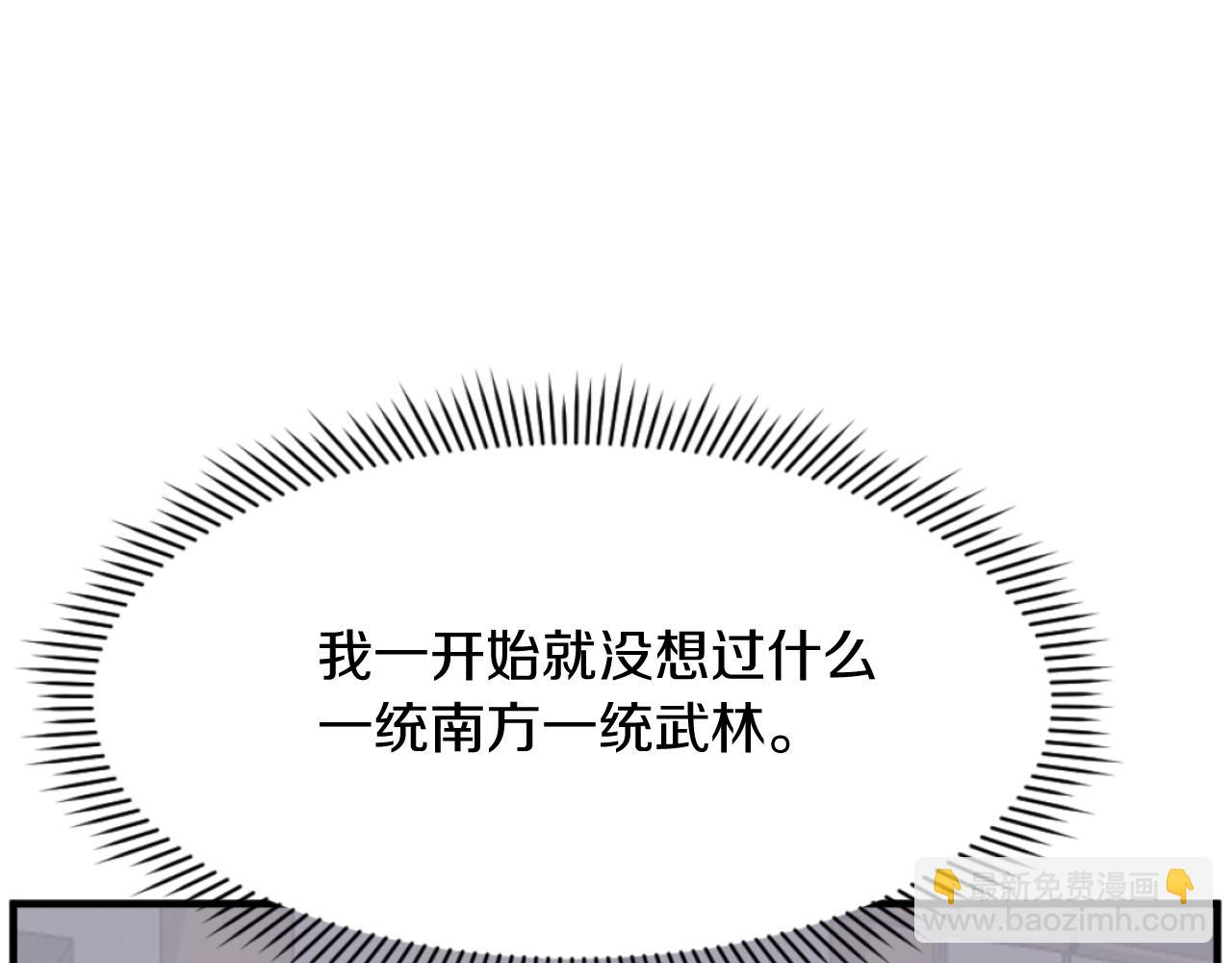 第184话 南方之主20