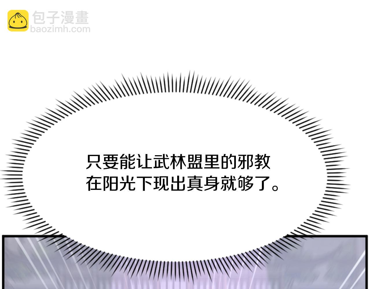 第184话 南方之主23