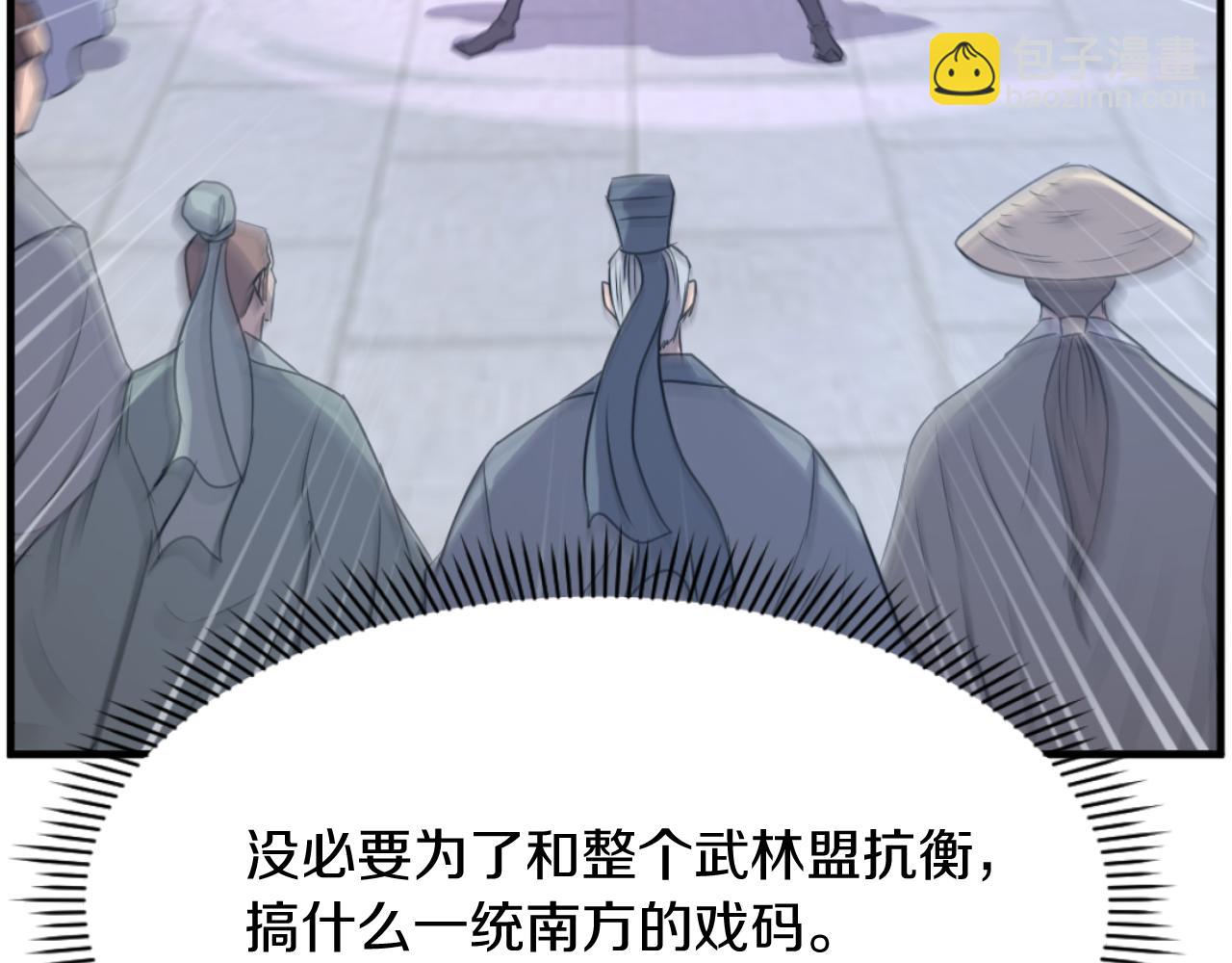 第184话 南方之主25