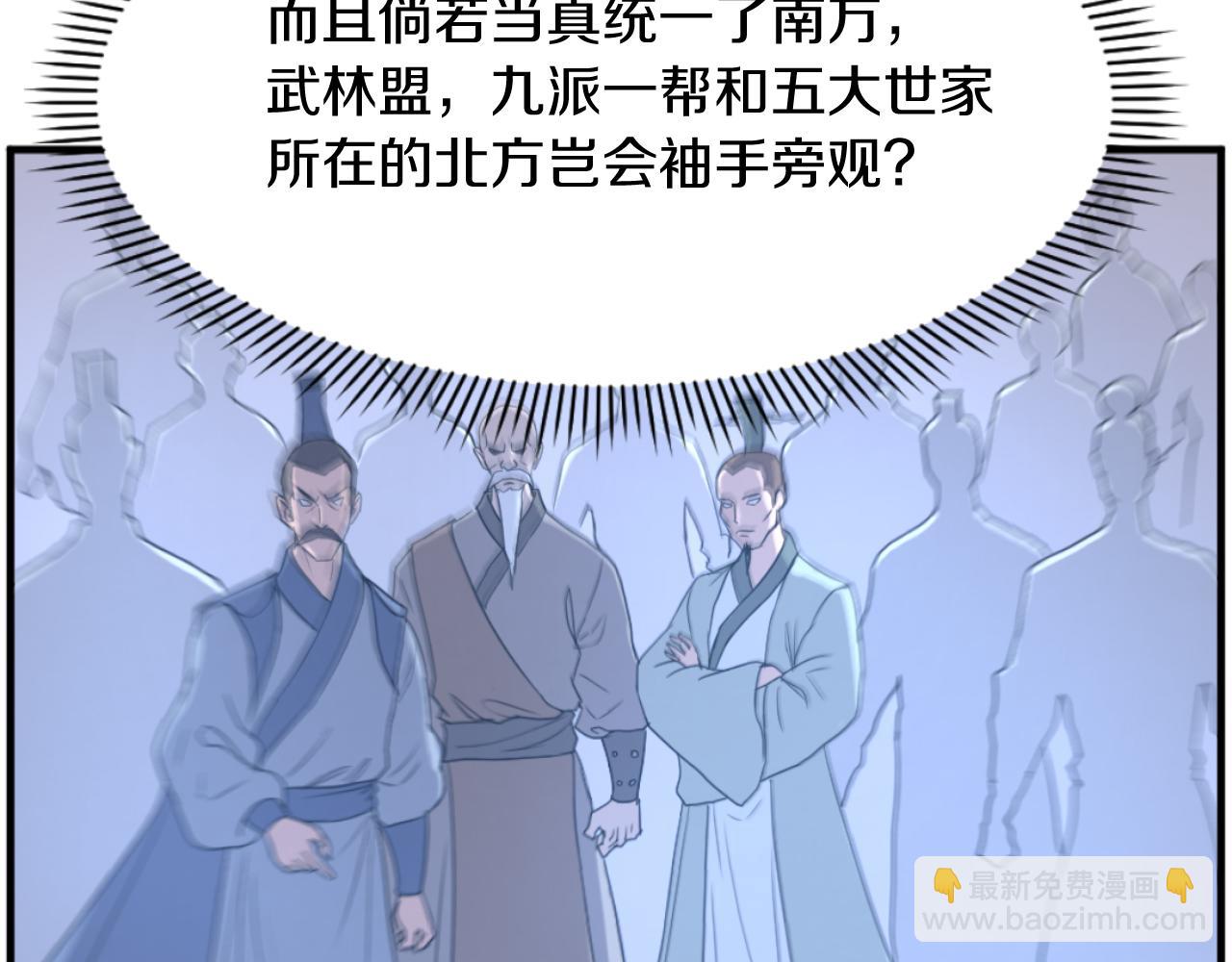 第184话 南方之主27