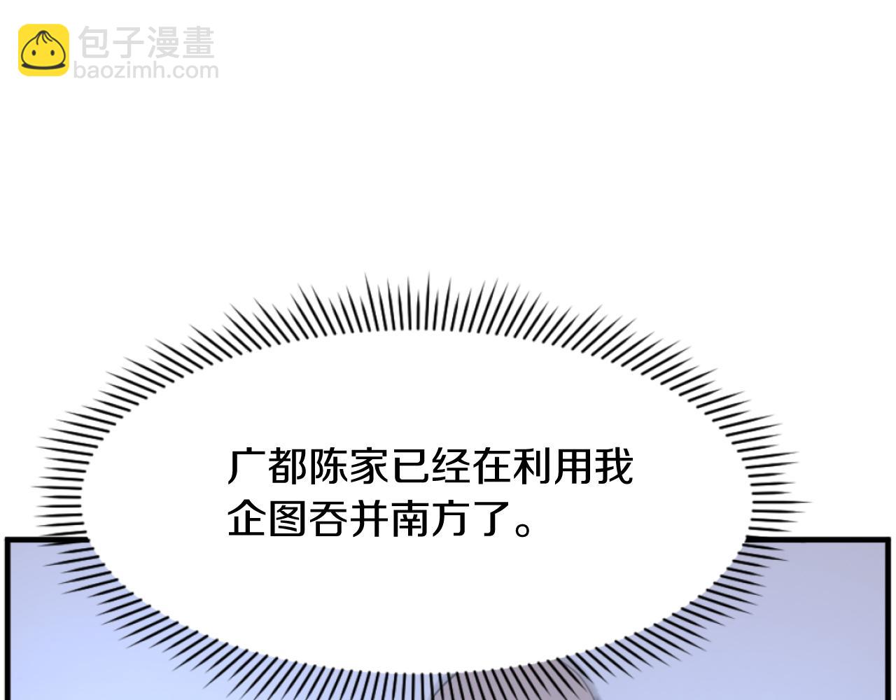第184话 南方之主32
