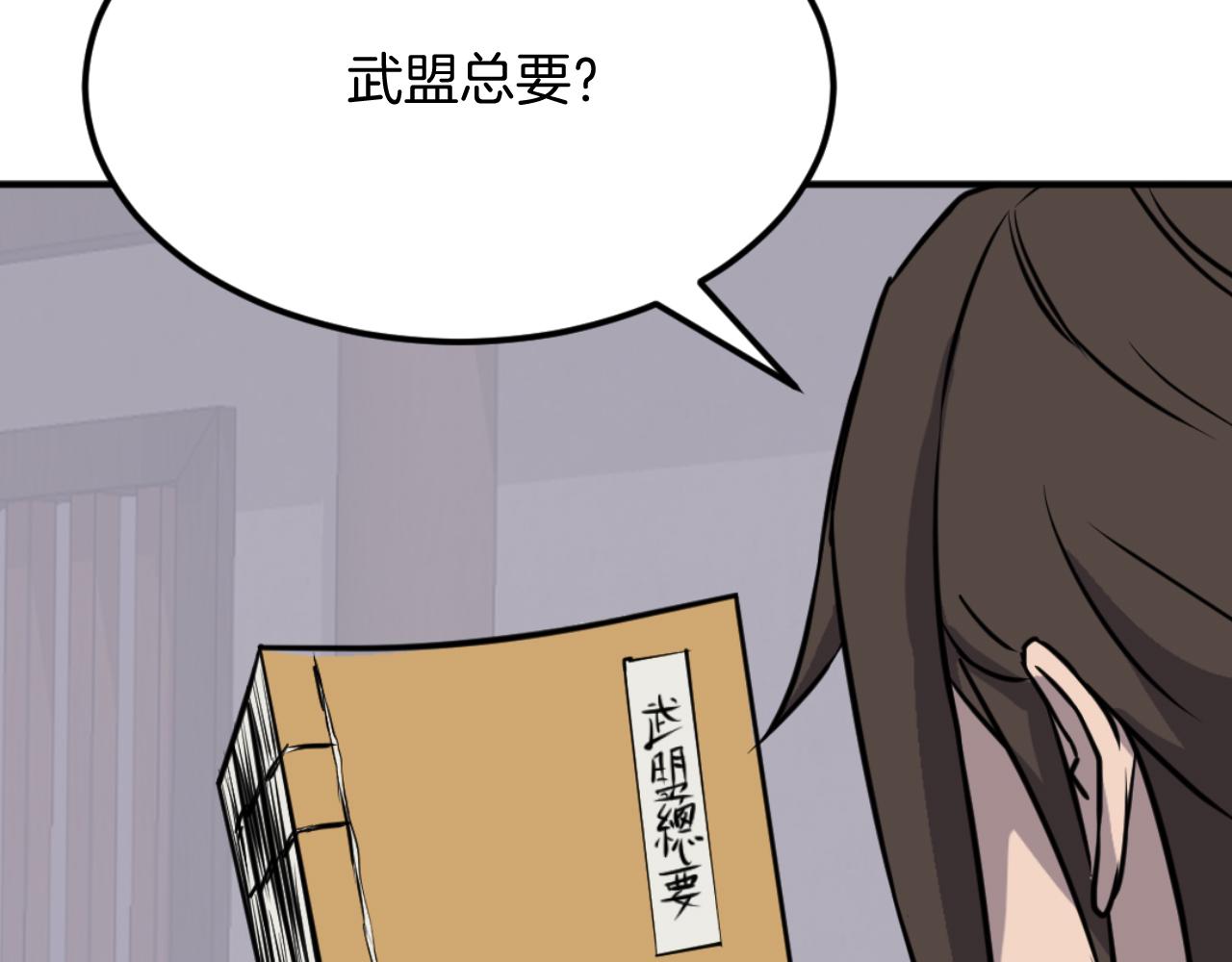 第184话 南方之主56
