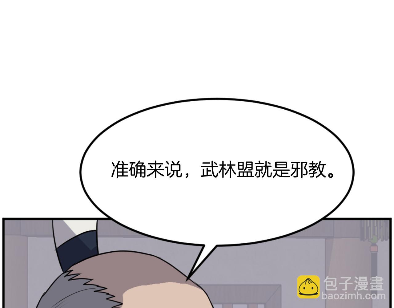 第184话 南方之主66