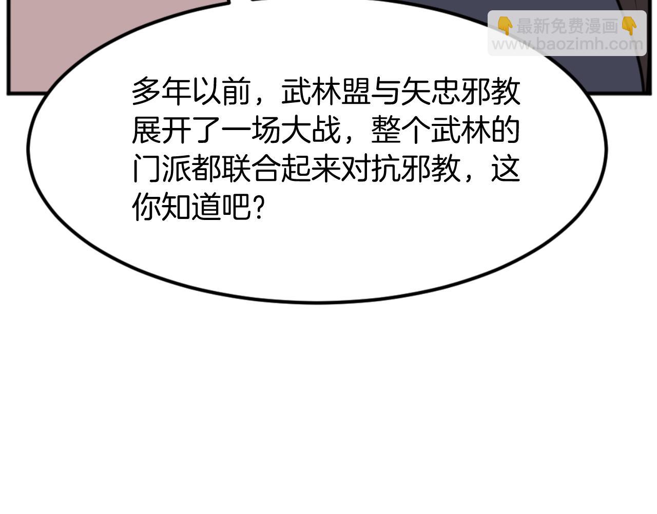 第184话 南方之主71