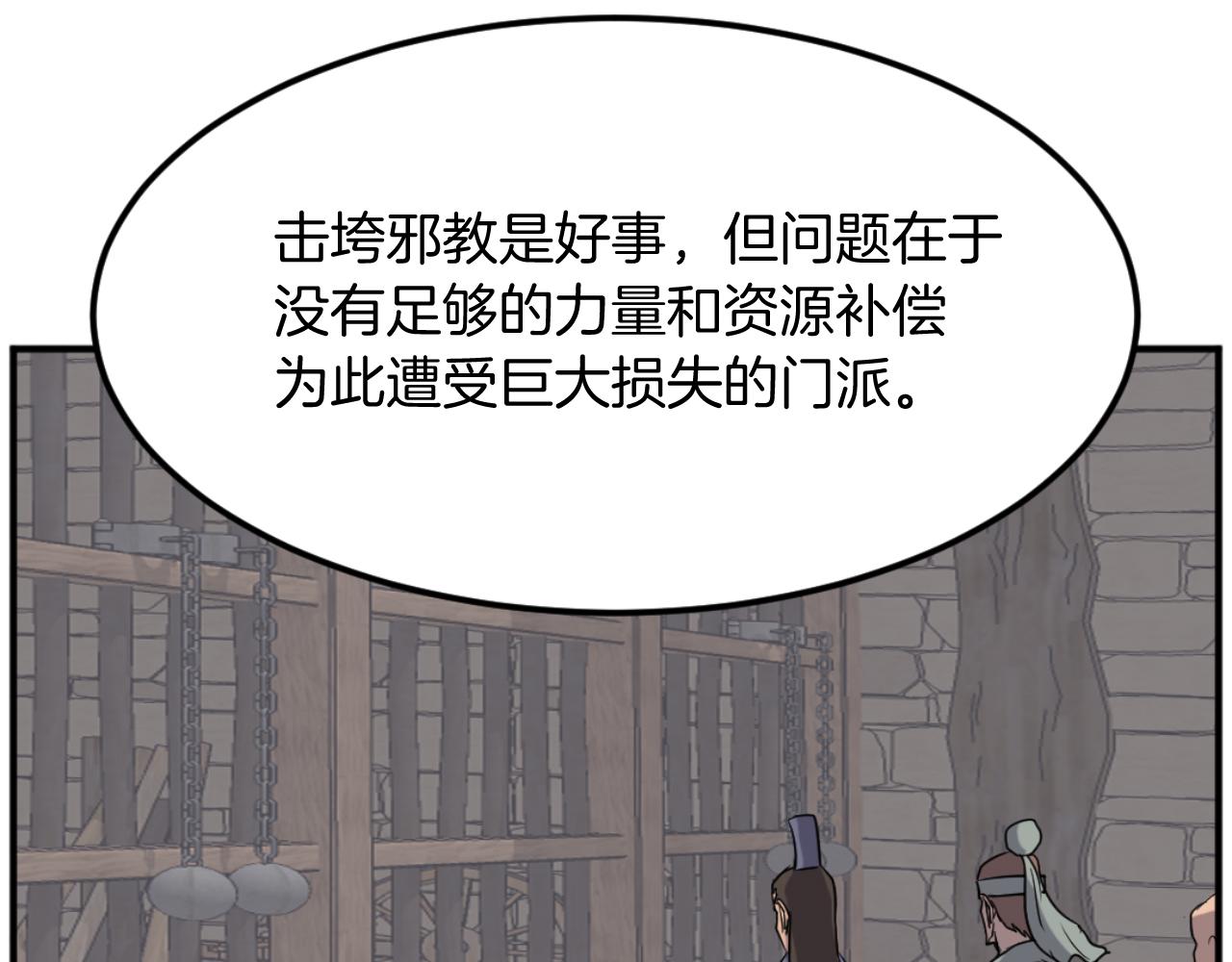 第184话 南方之主72