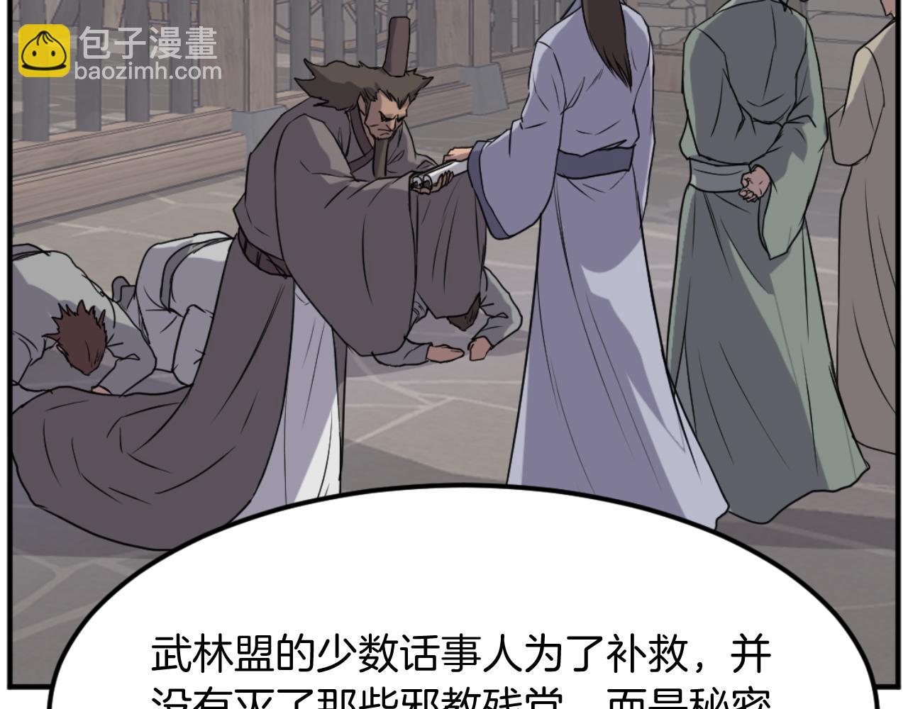 第184话 南方之主73