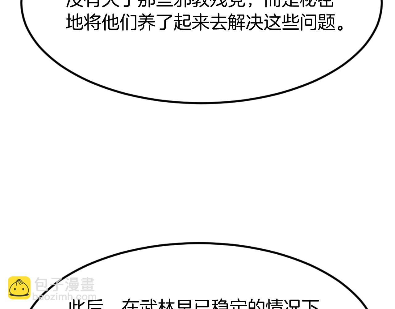 第184话 南方之主74