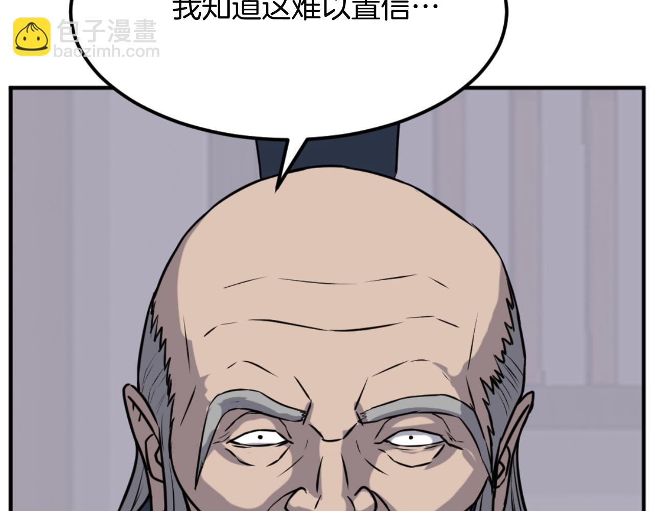 第184话 南方之主78