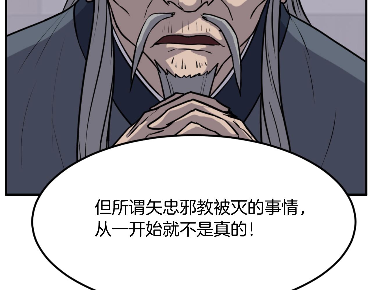 第184话 南方之主79