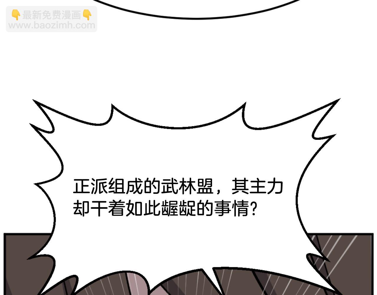 第184话 南方之主80