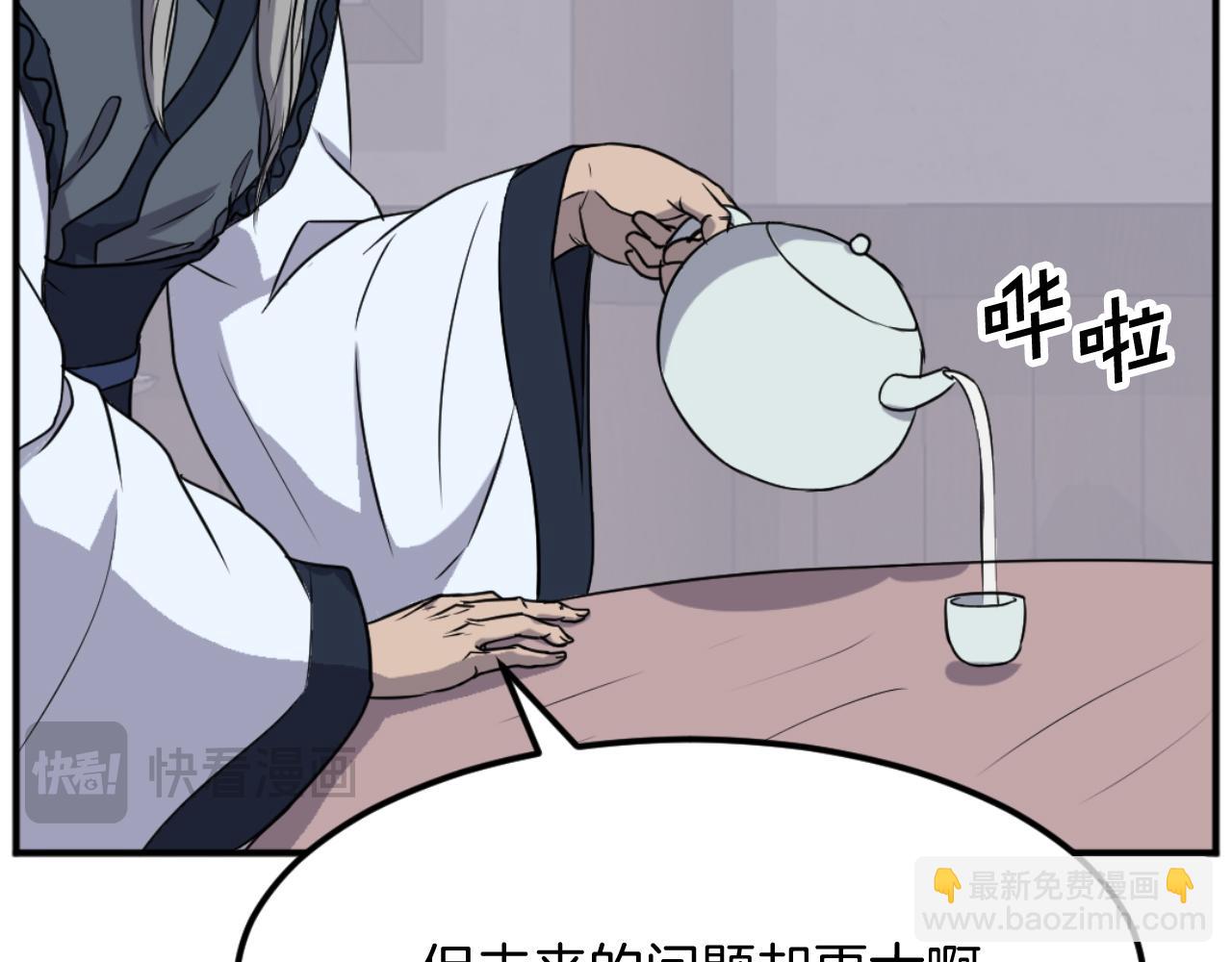 第184话 南方之主84
