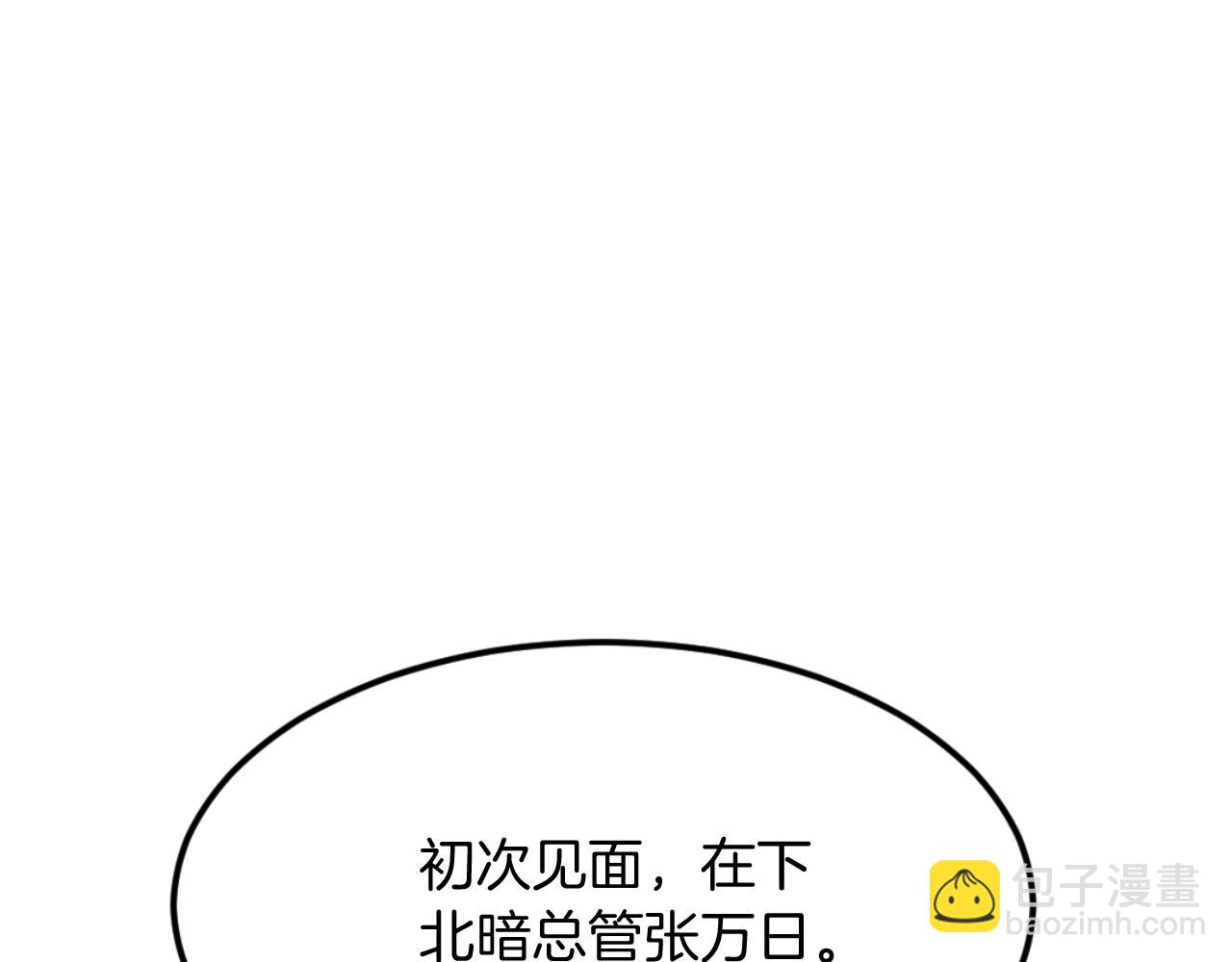 第184话 南方之主96