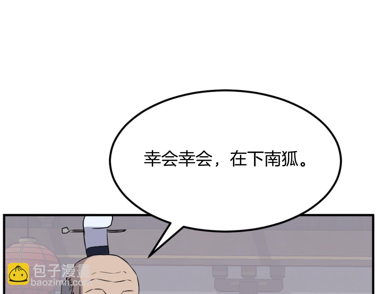 第184话 南方之主99