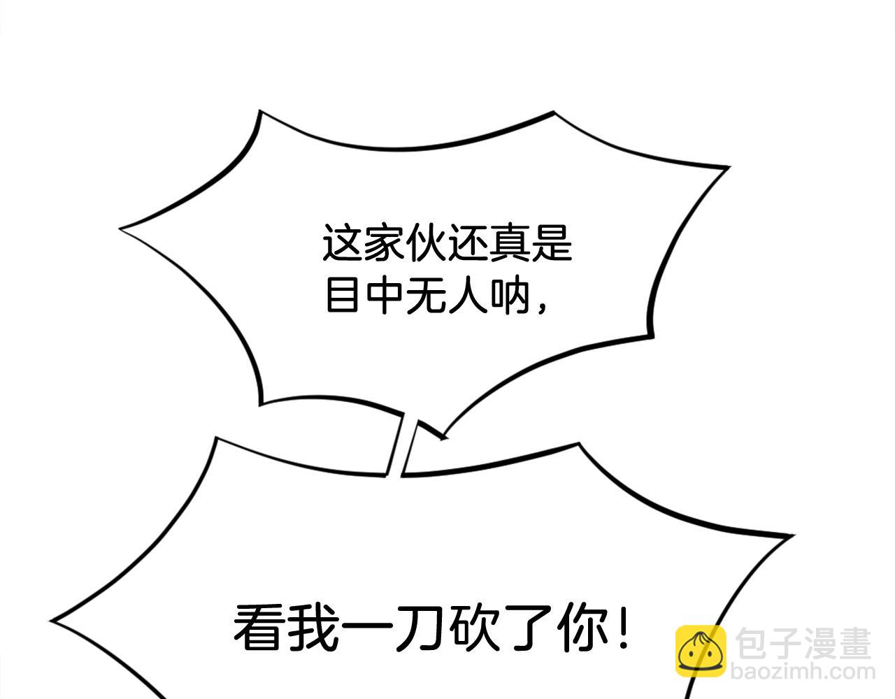 第185话 凌云山165