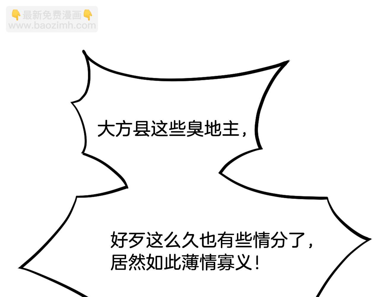 第185话 凌云山17