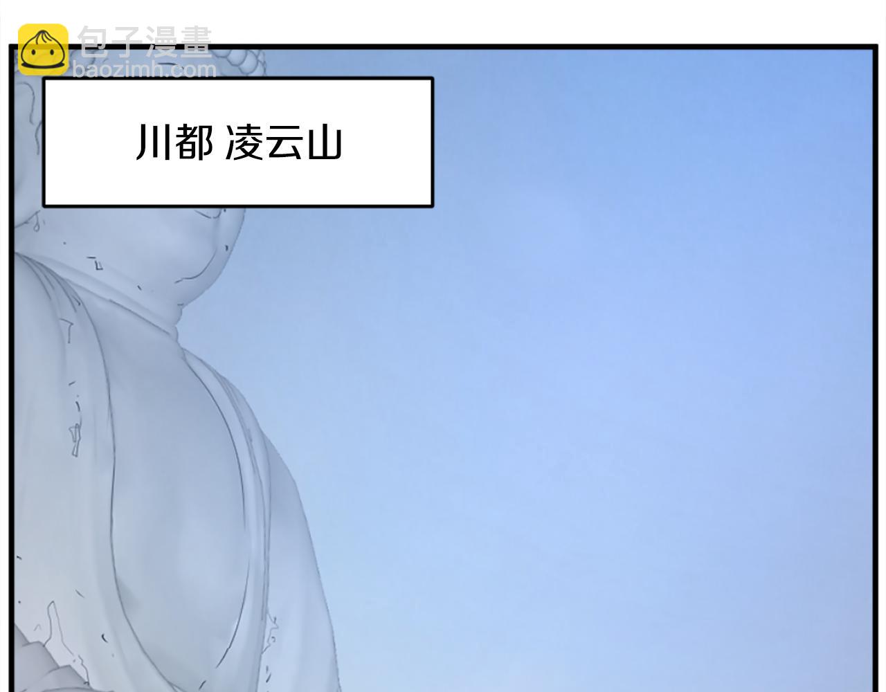 第185话 凌云山185