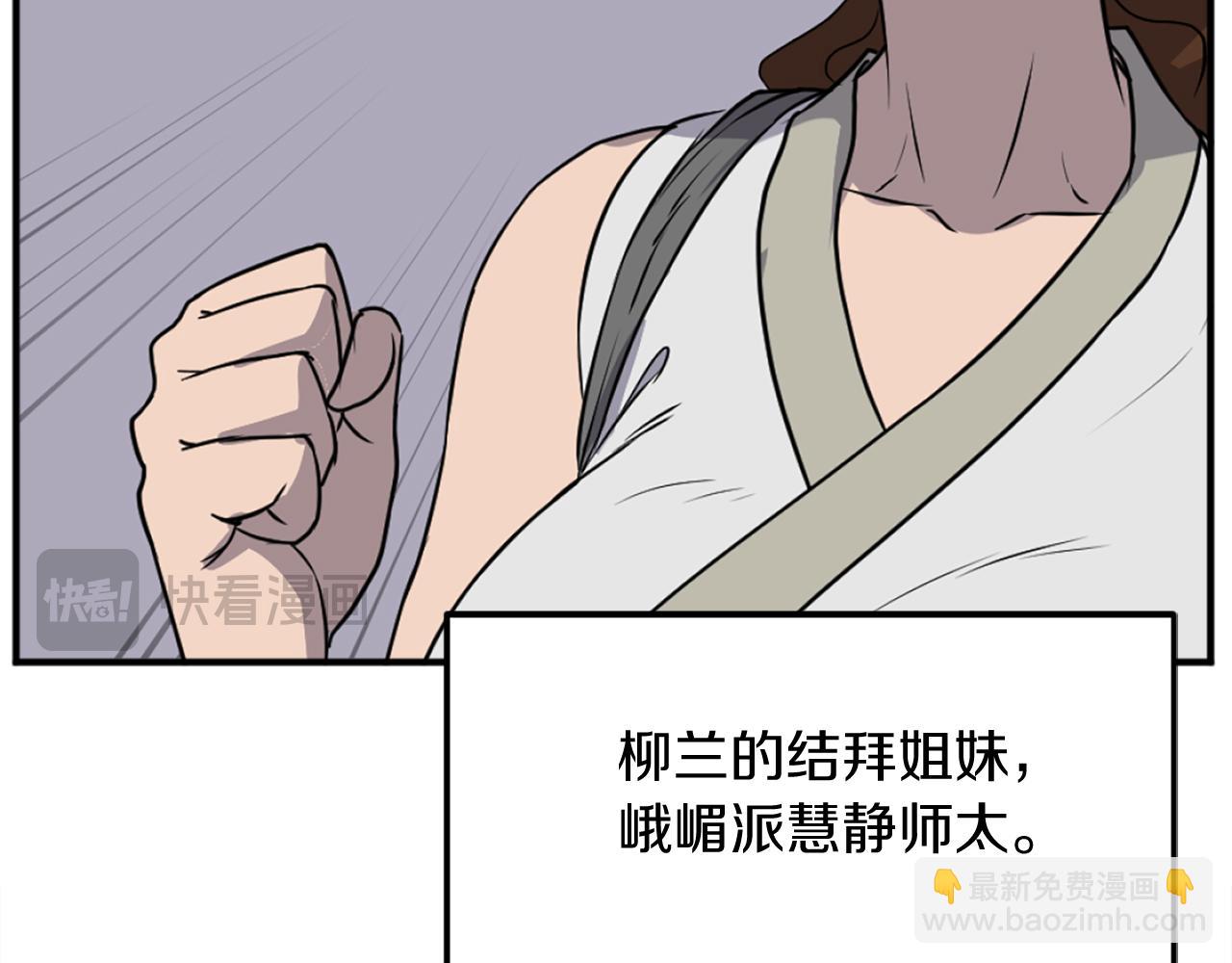 第185话 凌云山19