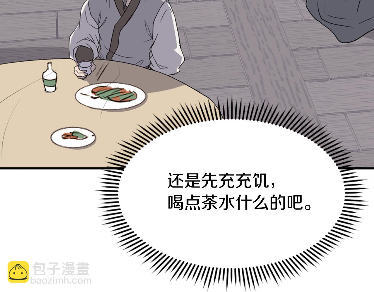 第185话 凌云山25
