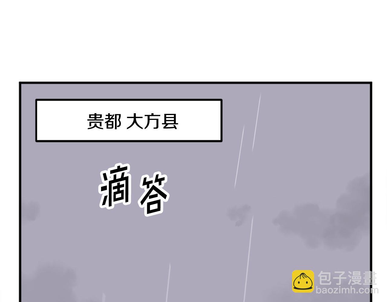 第185话 凌云山3