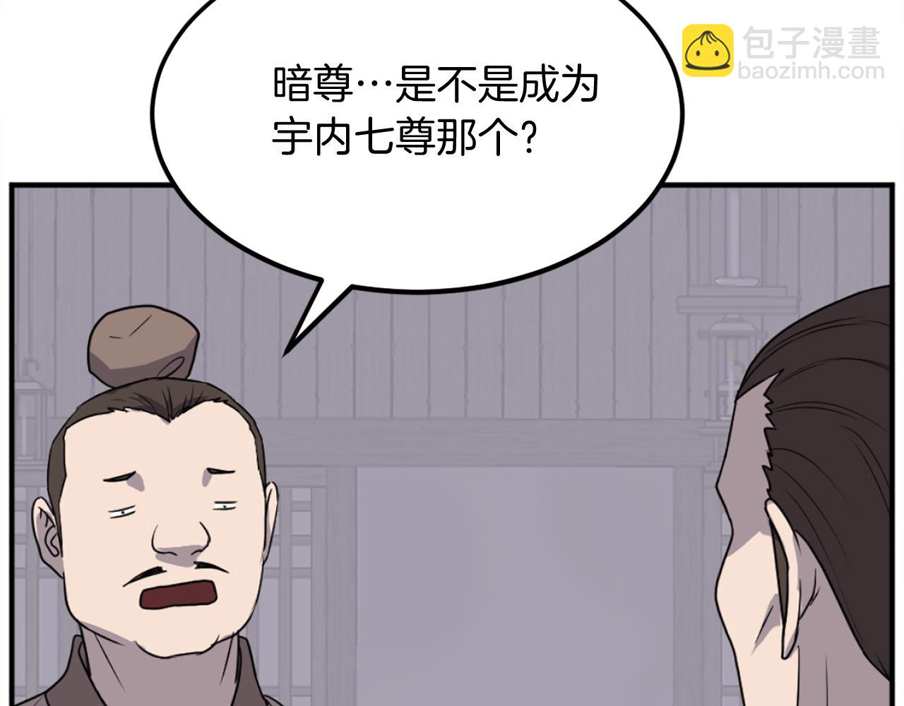 第185话 凌云山30