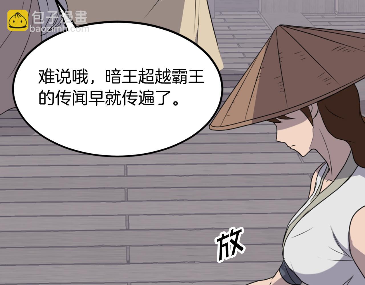 第185话 凌云山34