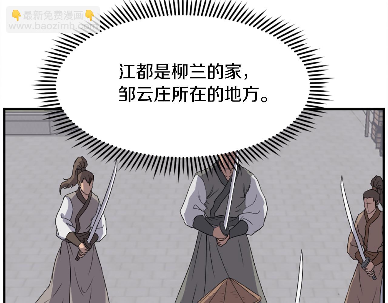 第185话 凌云山42