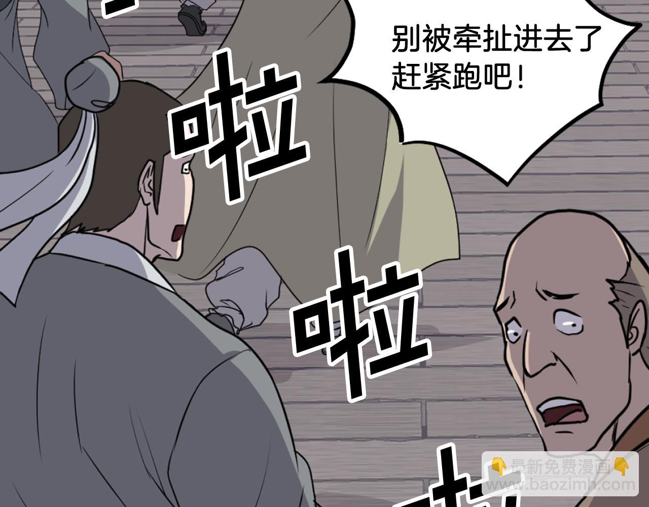 第185话 凌云山82