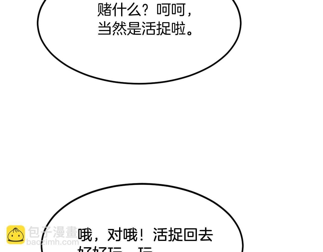 第185话 凌云山86