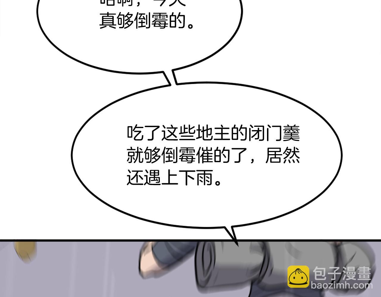 第185话 凌云山9