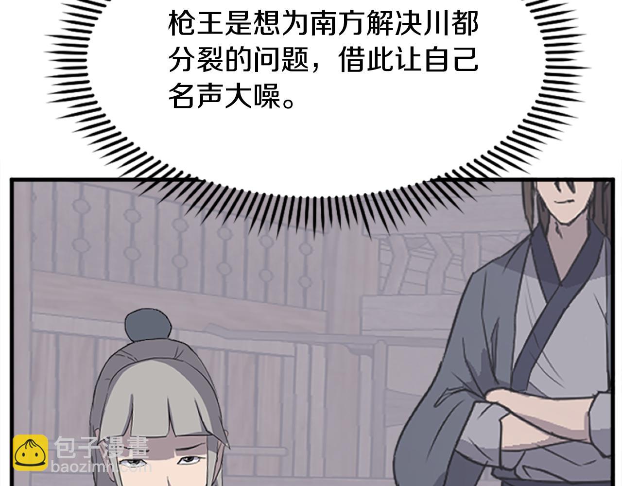 第186话 杀帝143