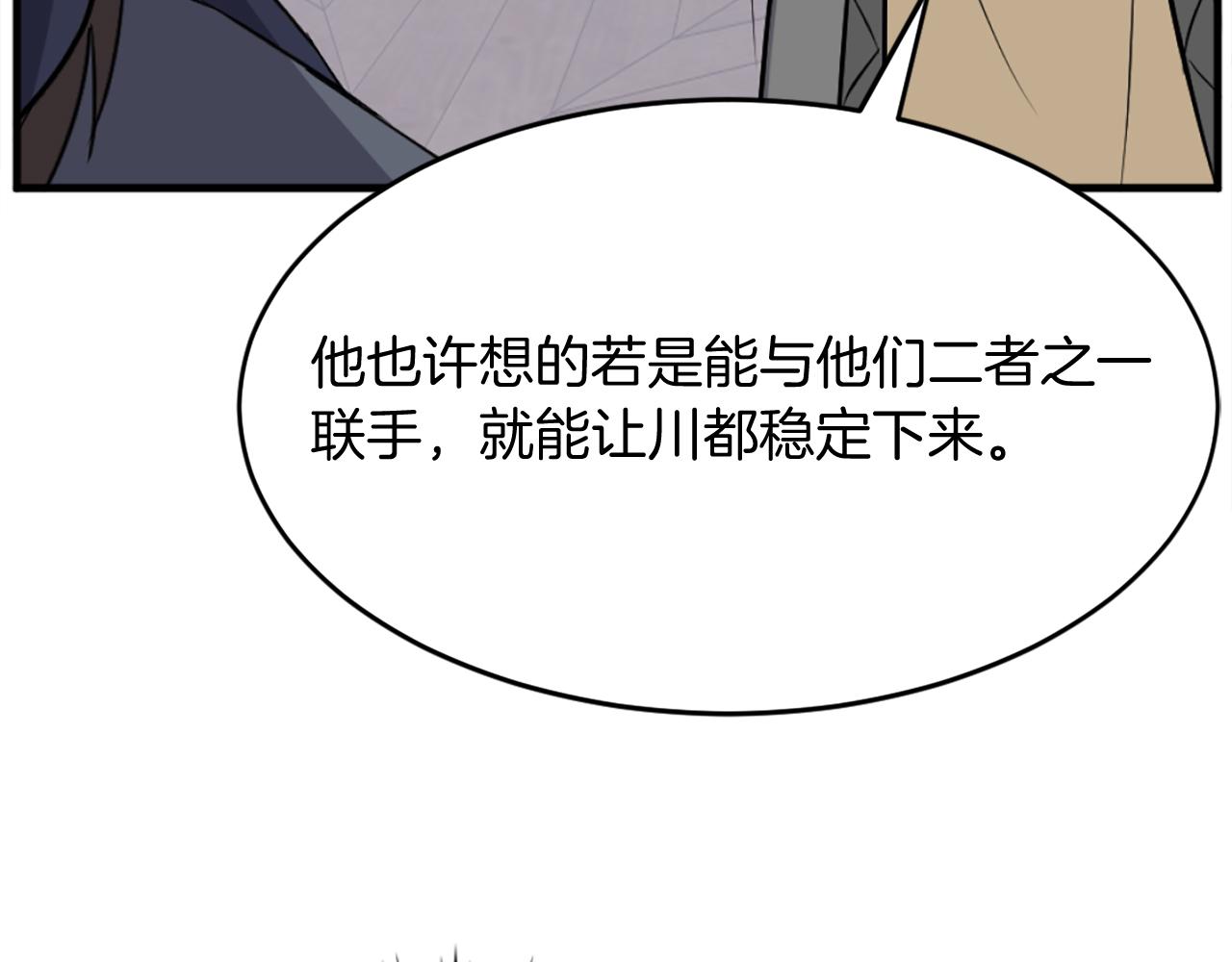 第186话 杀帝159
