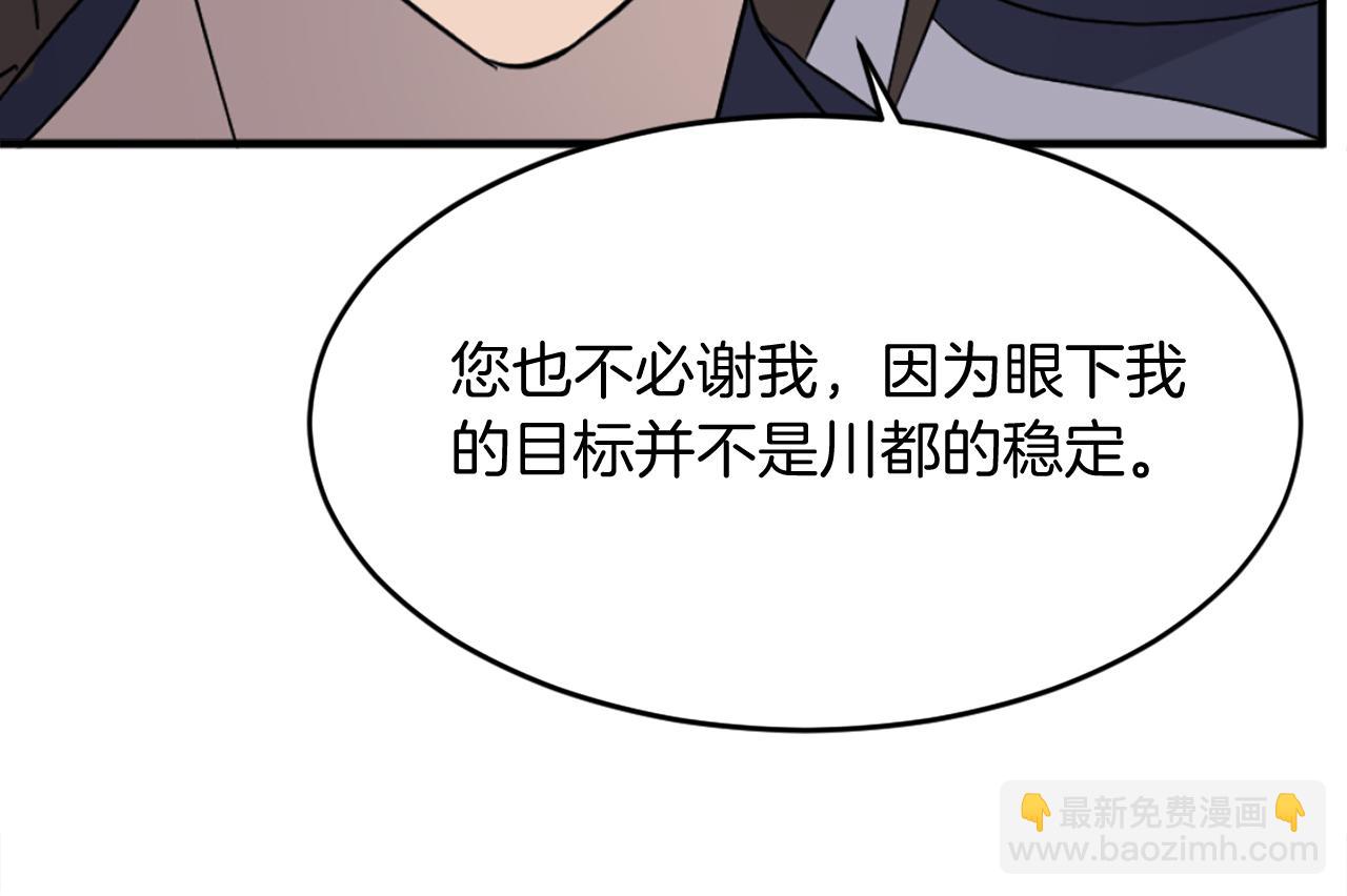 第186话 杀帝170