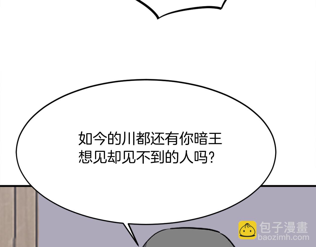 第186话 杀帝187