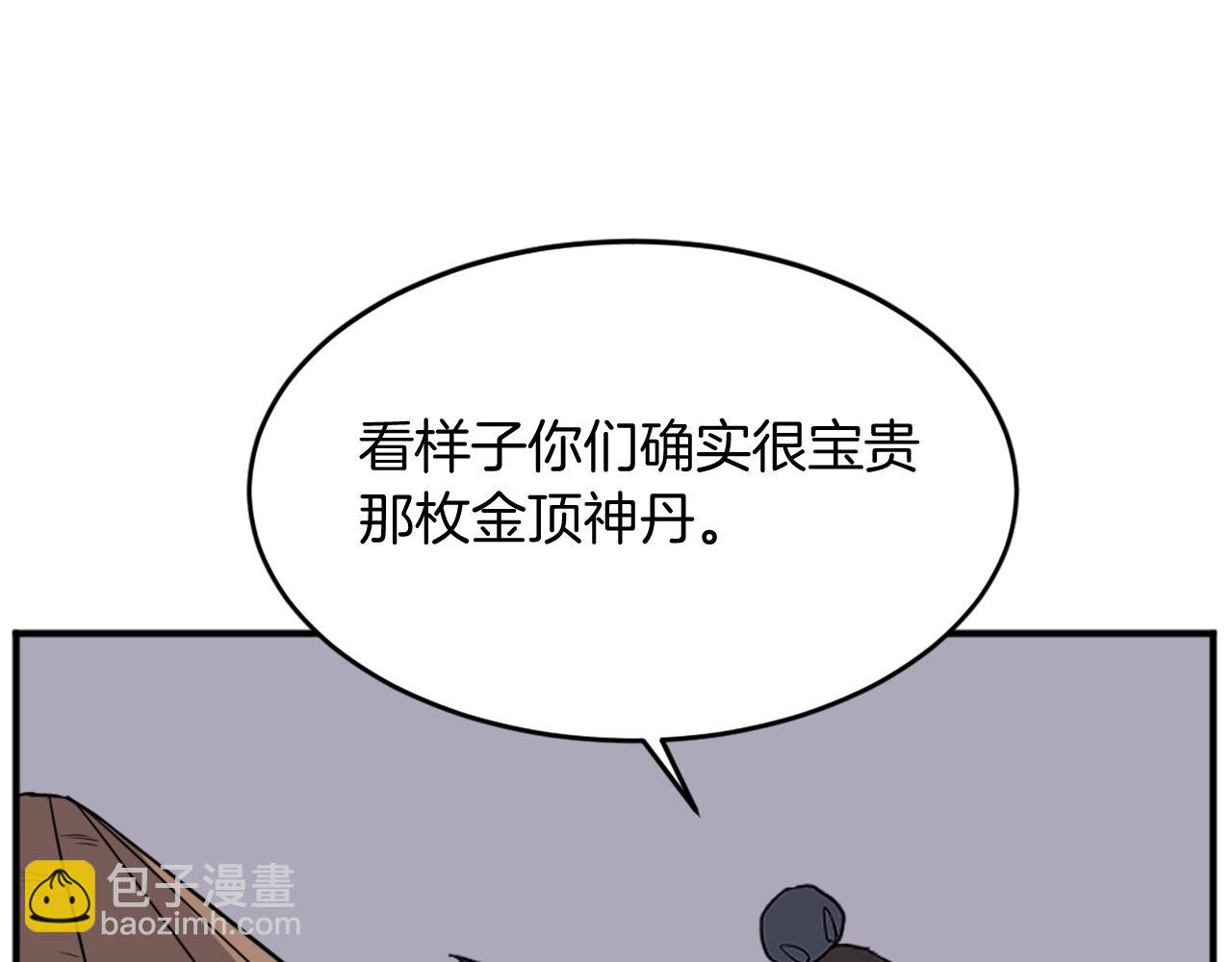 第186话 杀帝36