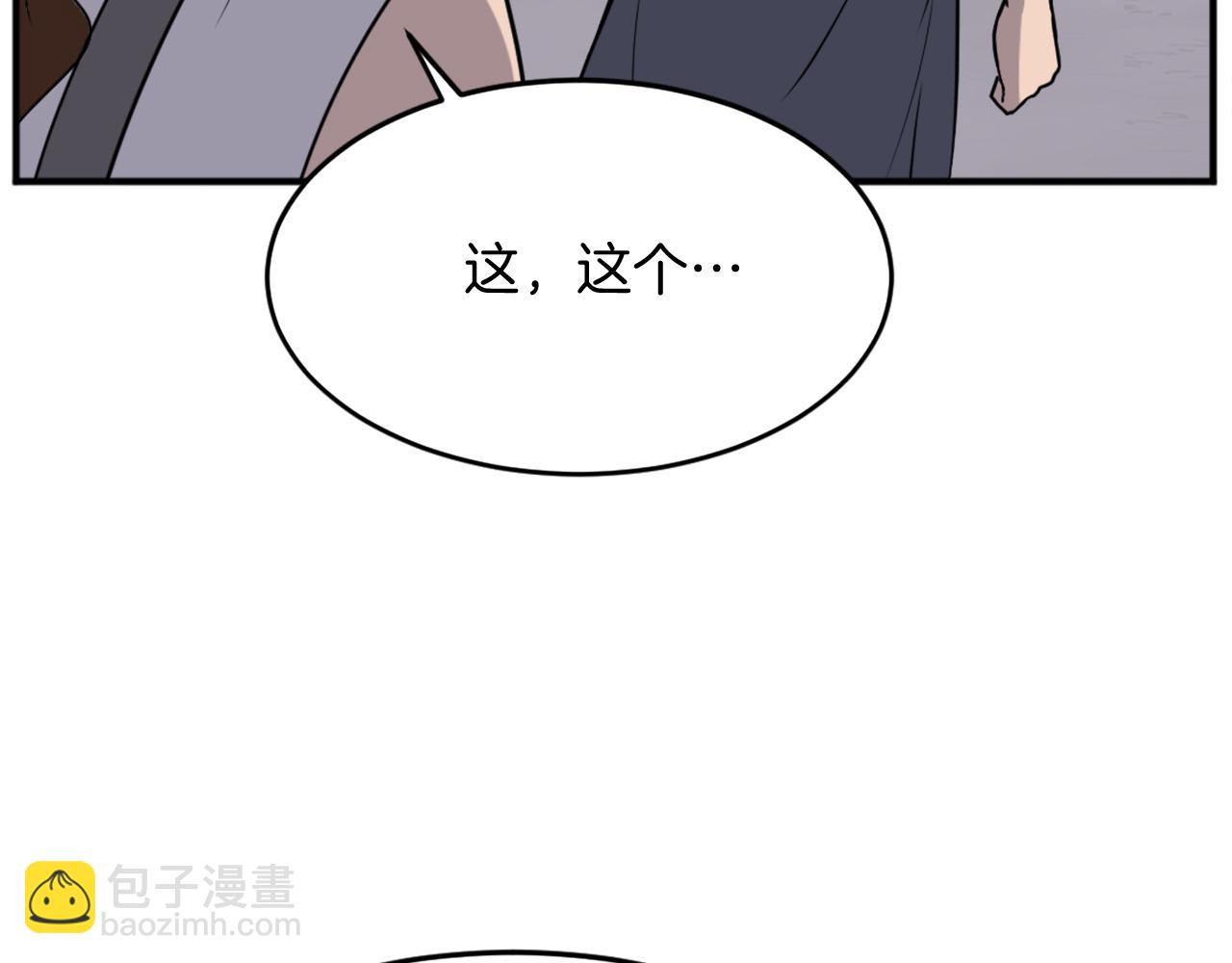 第186话 杀帝38