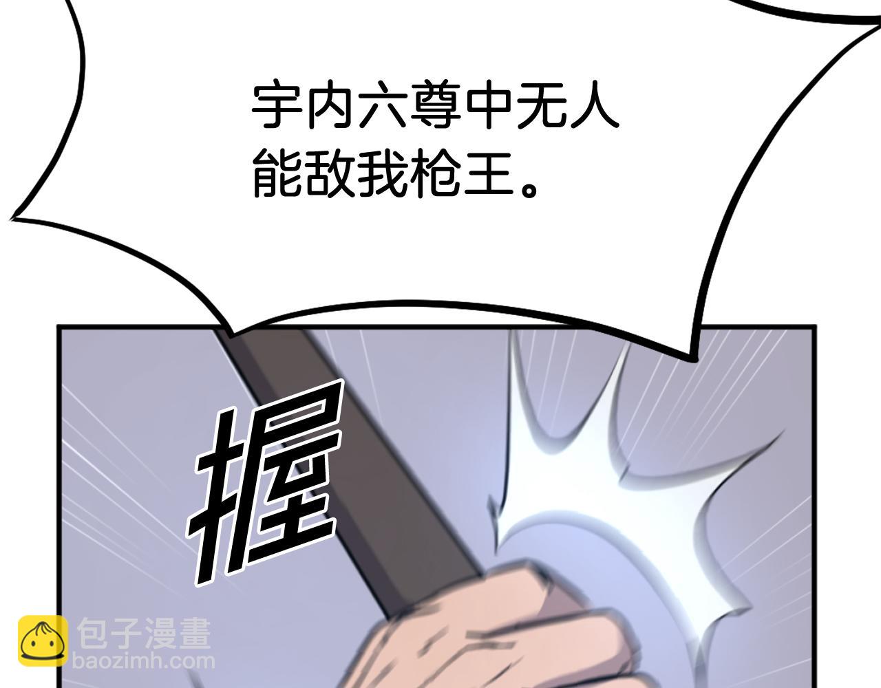 第187话 枪王133
